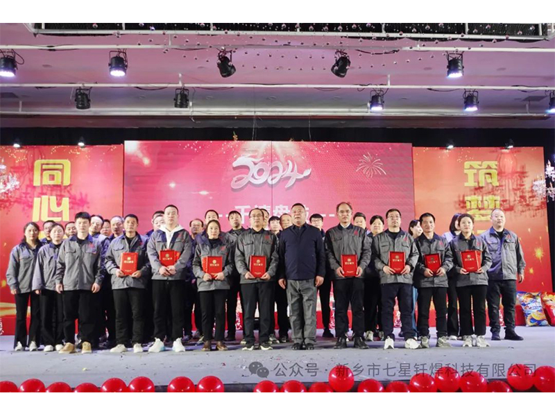 新鄉(xiāng)市七星釬焊科技有限公司2025年第一季度發(fā)展紀(jì)實(shí)！