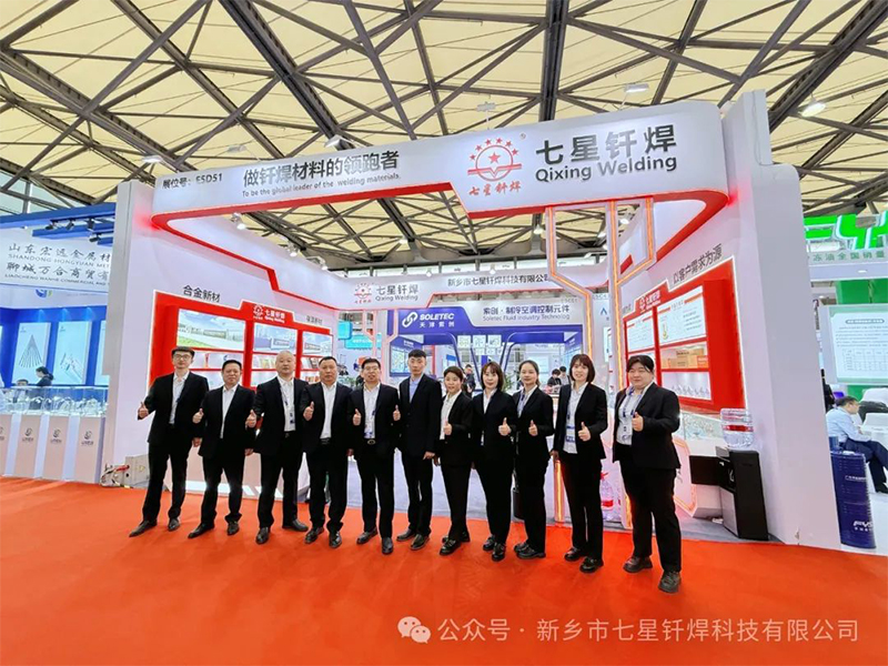 七星釬焊亮相中國制冷展，共探制冷行業(yè)新未來！